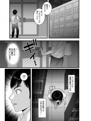 コミックトリガー vol.20 [DL版]_098