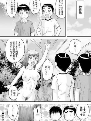 コミックトリガー vol.20 [DL版]_069