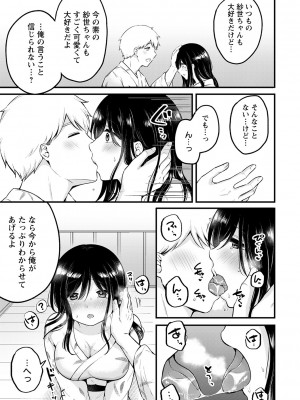 コミックトリガー vol.20 [DL版]_036