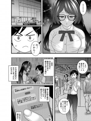コミックトリガー vol.20 [DL版]_097