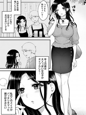 コミックトリガー vol.20 [DL版]_026