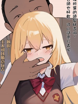 [Kerberus] とある科学の意識操作 じゃねえよ (とある科学の超電磁砲) [中国語]_05