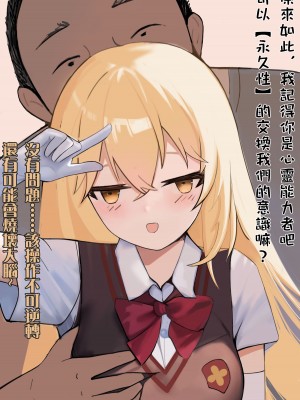 [Kerberus] とある科学の意識操作 じゃねえよ (とある科学の超電磁砲) [中国語]_08