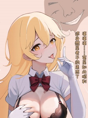 [Kerberus] とある科学の意識操作 じゃねえよ (とある科学の超電磁砲) [中国語]_12