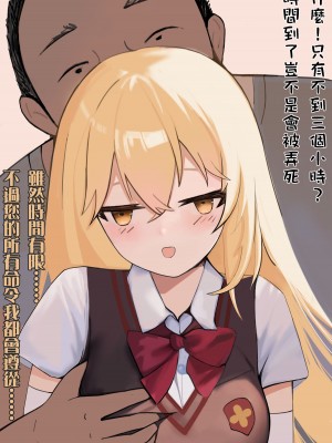 [Kerberus] とある科学の意識操作 じゃねえよ (とある科学の超電磁砲) [中国語]_07