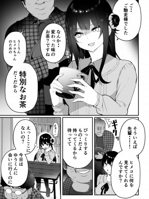 [masco] オタクくん達の逆襲_06
