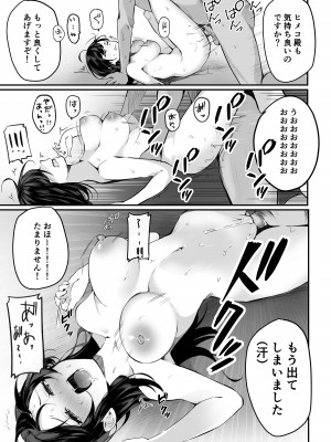 [masco] オタクくん達の逆襲_26
