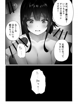 [masco] オタクくん達の逆襲_19