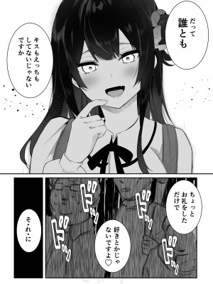 [masco] オタクくん達の逆襲_03