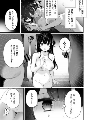 [masco] オタクくん達の逆襲_24