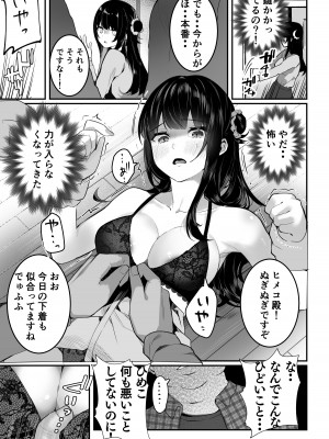 [masco] オタクくん達の逆襲_10