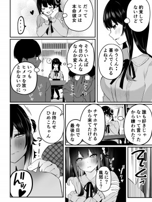 [masco] オタクくん達の逆襲_07