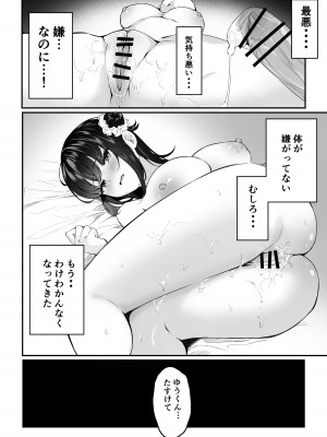 [masco] オタクくん達の逆襲_27