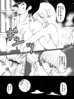 [アンソロジー] ダンジョン攻略はSEXで!! Vol. 13 [DL版]_153