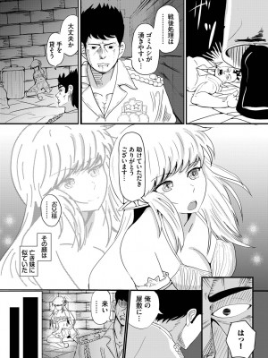 [アンソロジー] ダンジョン攻略はSEXで!! Vol. 13 [DL版]_150