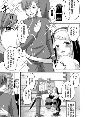 [アンソロジー] ダンジョン攻略はSEXで!! Vol. 13 [DL版]_090
