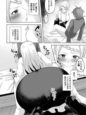 [アンソロジー] ダンジョン攻略はSEXで!! Vol. 13 [DL版]_093