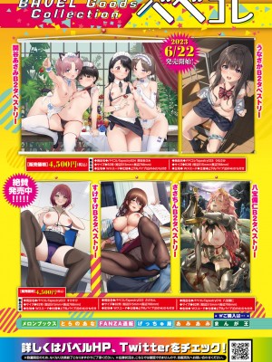 [アンソロジー] ダンジョン攻略はSEXで!! Vol. 13 [DL版]_003