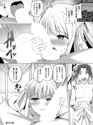 [アンソロジー] ダンジョン攻略はSEXで!! Vol. 13 [DL版]_147