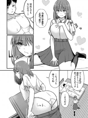 [アンソロジー] ダンジョン攻略はSEXで!! Vol. 12 [DL版]_119