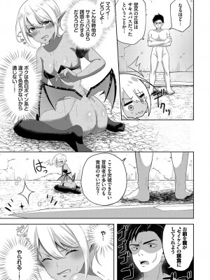 [アンソロジー] ダンジョン攻略はSEXで!! Vol. 12 [DL版]_156