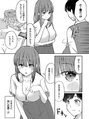 [アンソロジー] ダンジョン攻略はSEXで!! Vol. 12 [DL版]_110