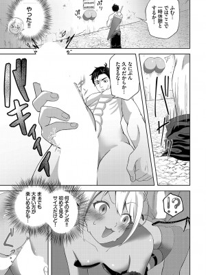 [アンソロジー] ダンジョン攻略はSEXで!! Vol. 12 [DL版]_150