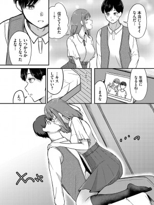 [アンソロジー] ダンジョン攻略はSEXで!! Vol. 12 [DL版]_114