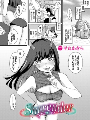 [アンソロジー] ダンジョン攻略はSEXで!! Vol. 12 [DL版]_068