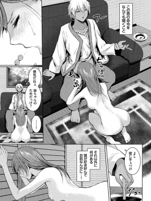 [アンソロジー] ダンジョン攻略はSEXで!! Vol. 12 [DL版]_010