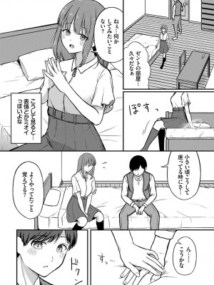 [アンソロジー] ダンジョン攻略はSEXで!! Vol. 12 [DL版]_113