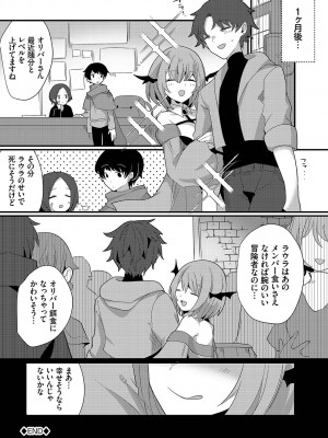 [アンソロジー] ダンジョン攻略はSEXで!! Vol. 12 [DL版]_107