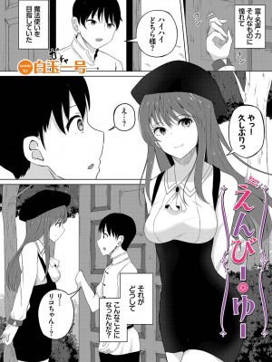 [アンソロジー] ダンジョン攻略はSEXで!! Vol. 12 [DL版]_168