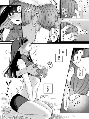 [アンソロジー] ダンジョン攻略はSEXで!! Vol. 12 [DL版]_072