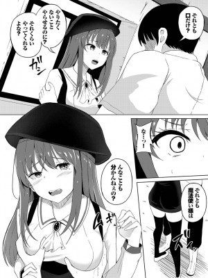 [アンソロジー] ダンジョン攻略はSEXで!! Vol. 12 [DL版]_170