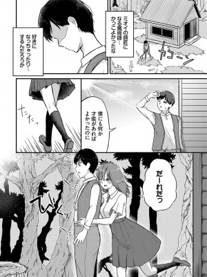 [アンソロジー] ダンジョン攻略はSEXで!! Vol. 12 [DL版]_109