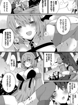 [アンソロジー] ダンジョン攻略はSEXで!! Vol. 12 [DL版]_094