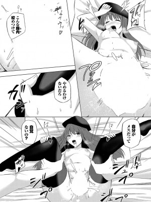 [アンソロジー] ダンジョン攻略はSEXで!! Vol. 12 [DL版]_182