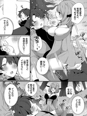 [アンソロジー] ダンジョン攻略はSEXで!! Vol. 12 [DL版]_096