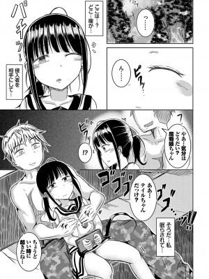 [アンソロジー] ダンジョン攻略はSEXで!! Vol. 12 [DL版]_130