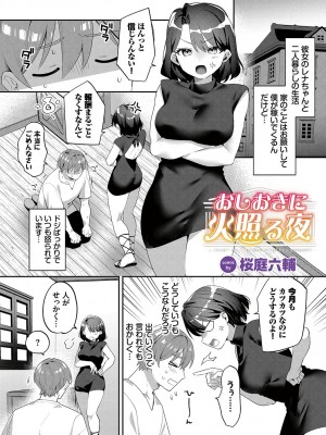 [アンソロジー] ダンジョン攻略はSEXで!! Vol. 12 [DL版]_048