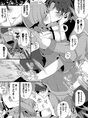 [アンソロジー] ダンジョン攻略はSEXで!! Vol. 12 [DL版]_105