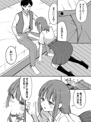 [アンソロジー] ダンジョン攻略はSEXで!! Vol. 12 [DL版]_116