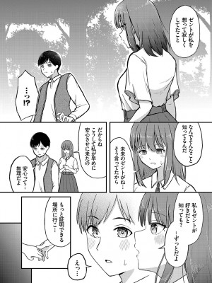 [アンソロジー] ダンジョン攻略はSEXで!! Vol. 12 [DL版]_112