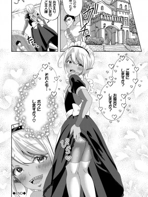 [アンソロジー] ダンジョン攻略はSEXで!! Vol. 12 [DL版]_167