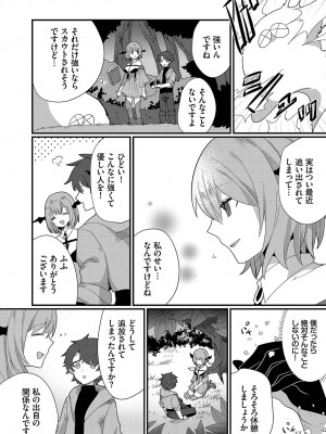 [アンソロジー] ダンジョン攻略はSEXで!! Vol. 12 [DL版]_090