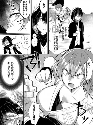 [アンソロジー] ダンジョン攻略はSEXで!! Vol. 12 [DL版]_030