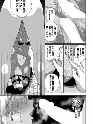 [アンソロジー] ダンジョン攻略はSEXで!! Vol. 12 [DL版]_160