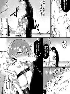 [アンソロジー] ダンジョン攻略はSEXで!! Vol. 12 [DL版]_035