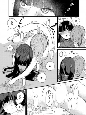 [アンソロジー] ダンジョン攻略はSEXで!! Vol. 12 [DL版]_086